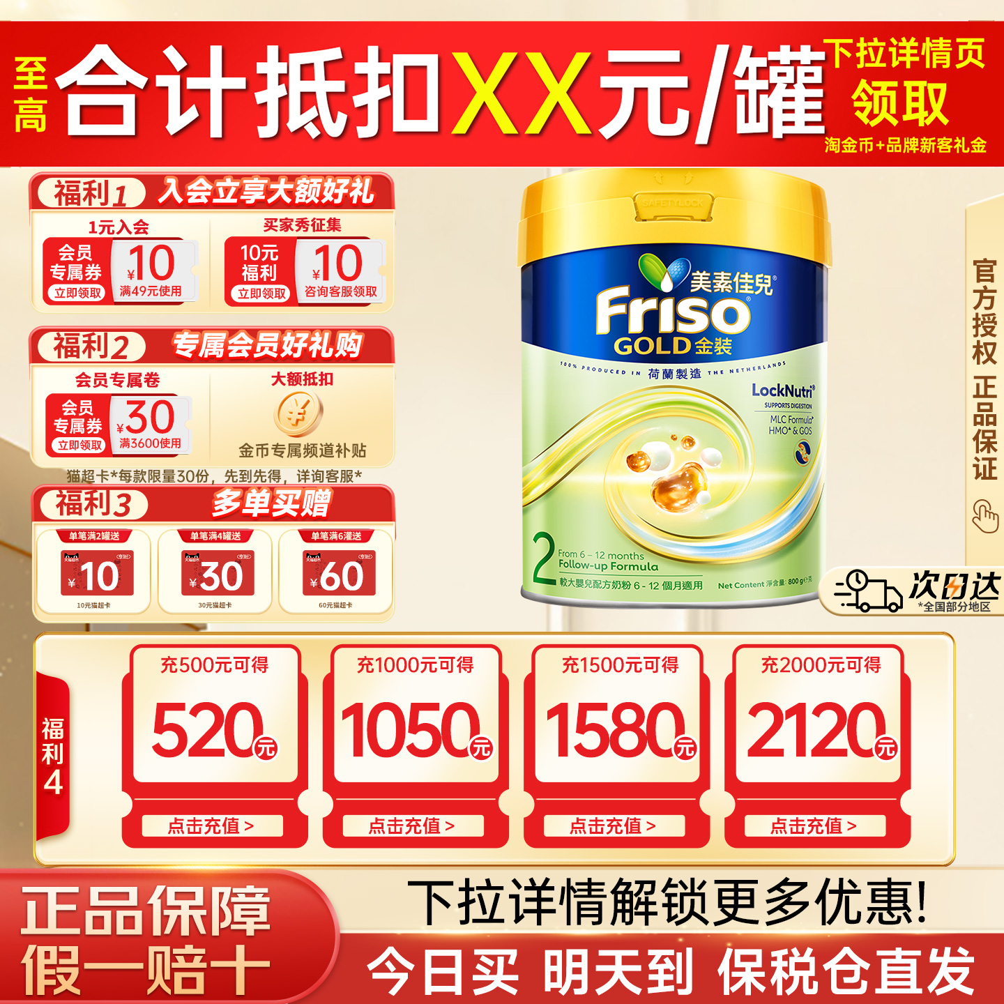 Friso港版金装美素佳儿较大婴儿配方奶粉6HMO易消化2段800g正品