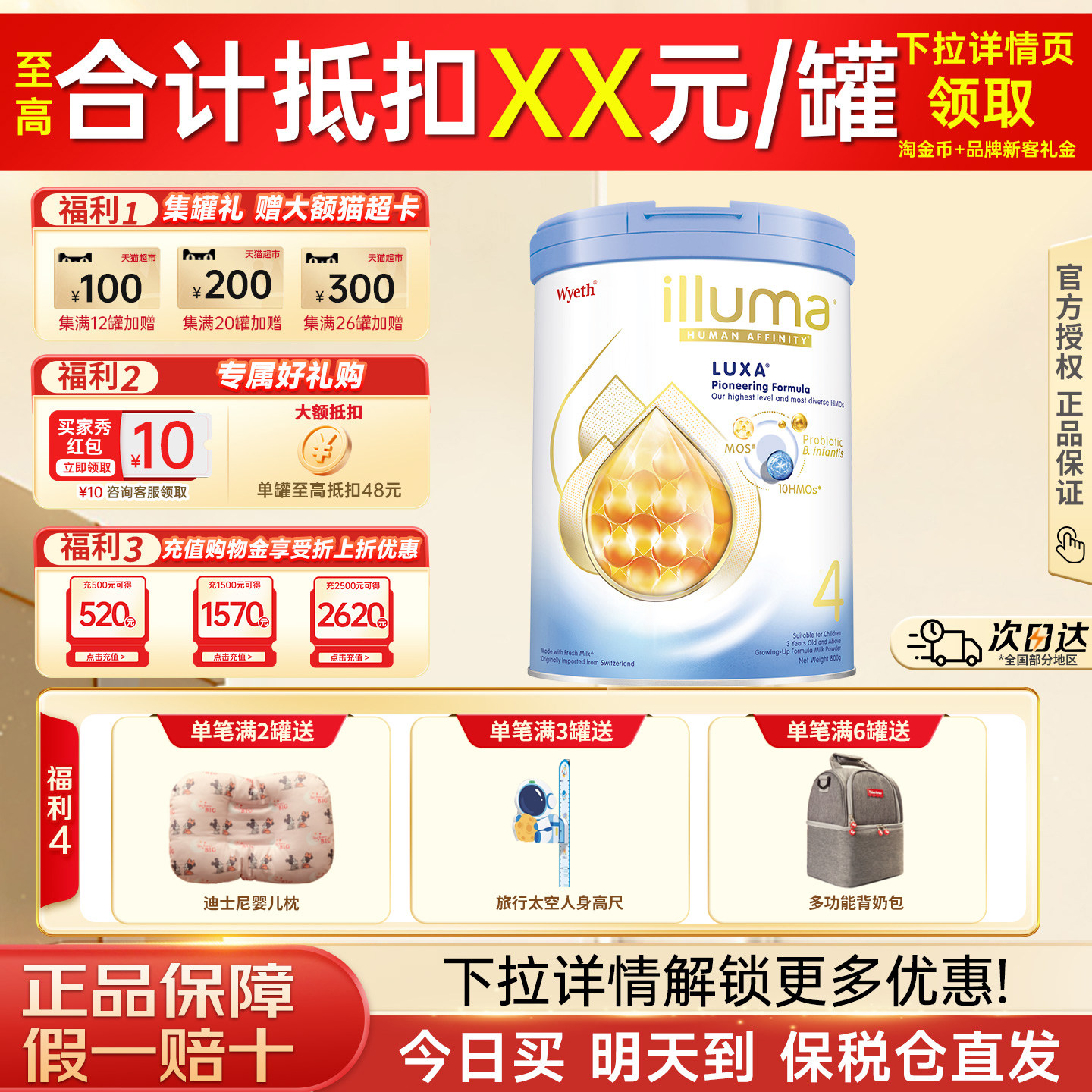 【现货】惠氏启赋未来4段10HMO婴儿奶粉800g瑞士原罐原装进口