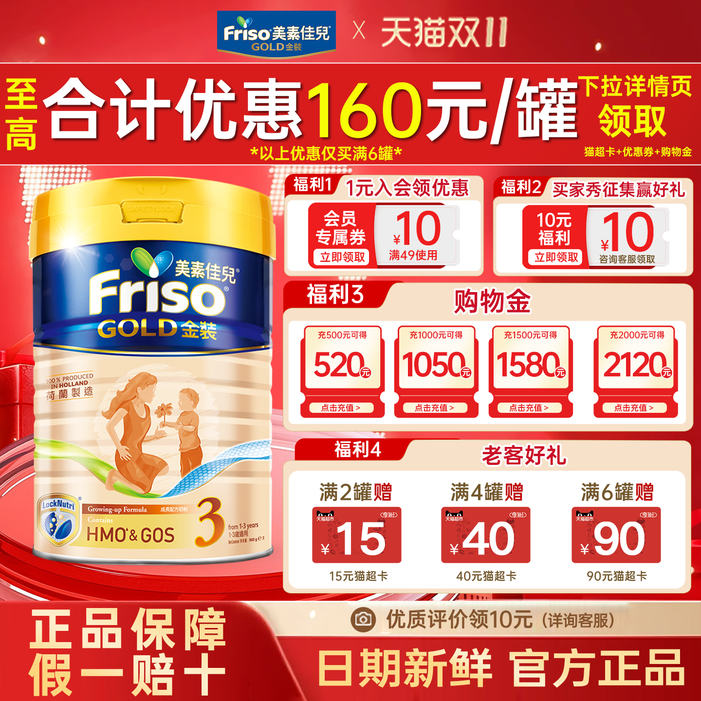 港版美素佳儿金装3段800g荷兰进口婴幼儿配方奶粉新包装