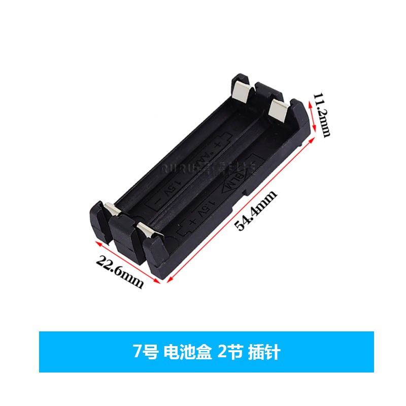 7号电池盒 1节/2/3/4/5/6/8节 七号电池座贴片带线带盖带开关双面