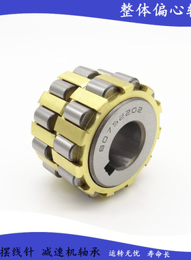 整体偏心 圆柱滚子轴承 70712200 75712200 80712200 100712200
