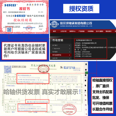 哈尔滨轴承32021X 32022X 32024X 32026X 32028X 32030X 圆锥滚子