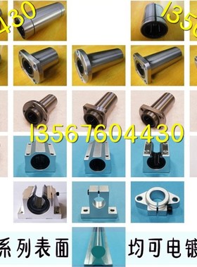 LHBBW直线轴承LHBBS固定座LHBBL8 10 12 13 16 20 25 30 35 40 50