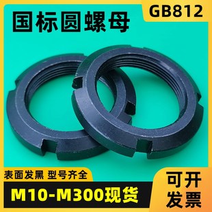 GB812圆螺母锁紧螺帽轴承防松锁母4四槽并帽开槽螺丝国标六槽细牙
