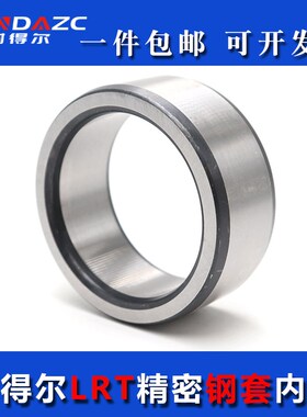 精密轴套钢套衬套滚针轴承内圈钢圈IR455540内径45外径55高度40mm
