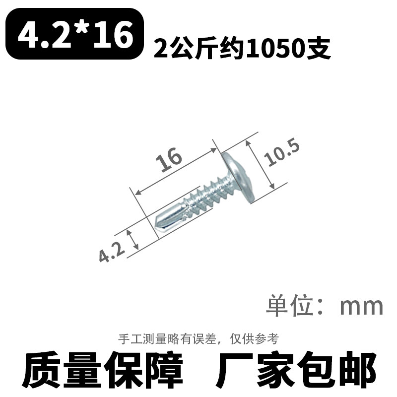 十字大扁头华司钻尾丝自攻自钻螺丝钉国标圆头盘头燕尾丝钻铁板钉,童装/婴儿装/亲子装,儿童装饰手表,淘宝优惠券,粉丝福利购,淘宝优惠卷