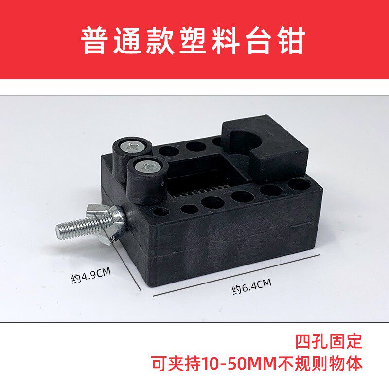 迷你台虎钳铝合金吸盘式小型平口钳文玩核桃夹工具橄榄核雕刻钻床