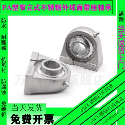 不锈钢外球面带座轴承SUCPA202 203 204 205 206 207 208 209 210
