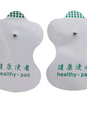 理疗贴按摩贴片按摩仪按摩器通用扣式电疗仪自粘式阿是贴电磁片