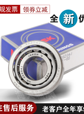 进口NSK圆锥滚子轴承HR30314 30315 30316 30317 30318 30319J XJ