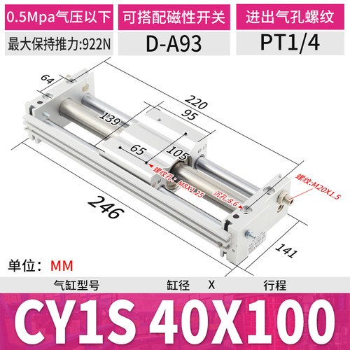 CY1S气动无杆气缸磁偶式长行程滑台带导轨RMT10/15/20/25/32*100