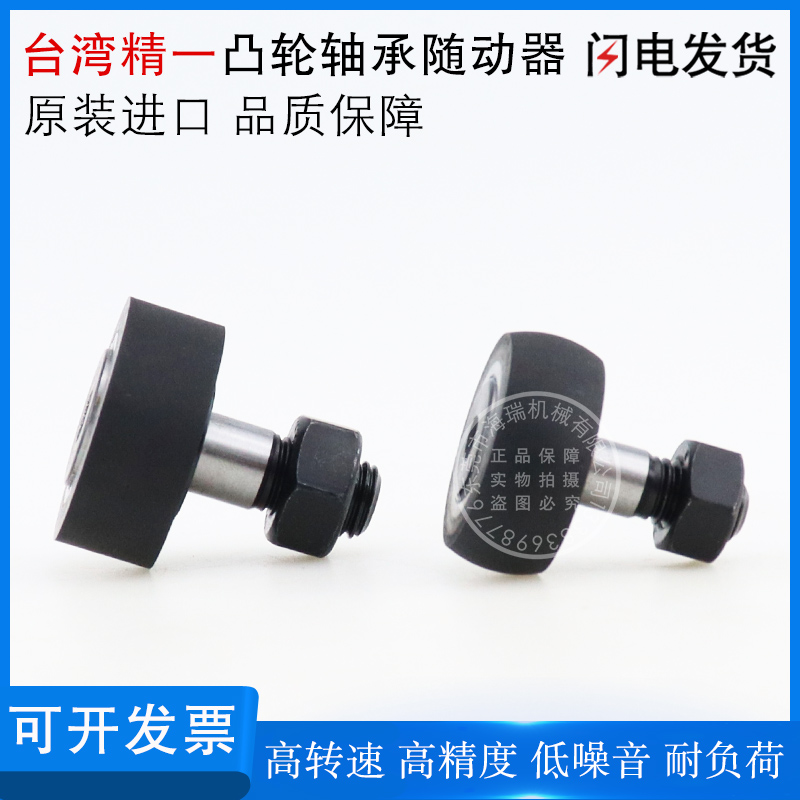 台湾精一JYZC凸轮轴承随动器E-BPY43-d5-D13 6-D16 8-D19 10-D22