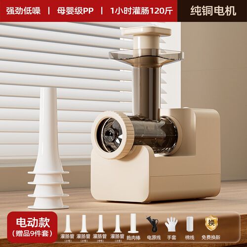 香肠灌肠机全自动家用电动灌香肠神器腊肠灌肠机工具肠衣装灌肠器