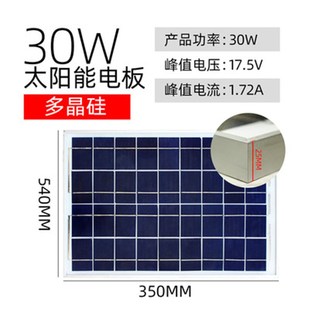 光伏发电组件厂单晶多晶硅太阳能电池板18V充12V电池10W20W30W40W