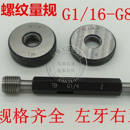 美制螺纹塞规环规3 1/2-4-6-8-10-12-14-16-18 UN C S螺纹通止规