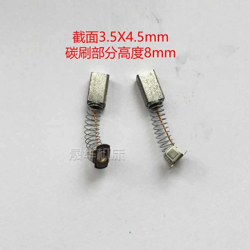 原装伺服电机马达银石墨碳刷3.5X4.5mm 电脉冲/电火花/火花机配件