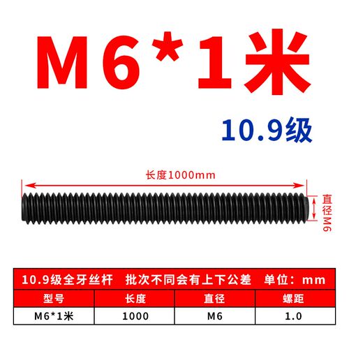 8.8级 10.9级 12.9级 高强度全牙丝杆 一米螺丝 螺杆 牙条热销