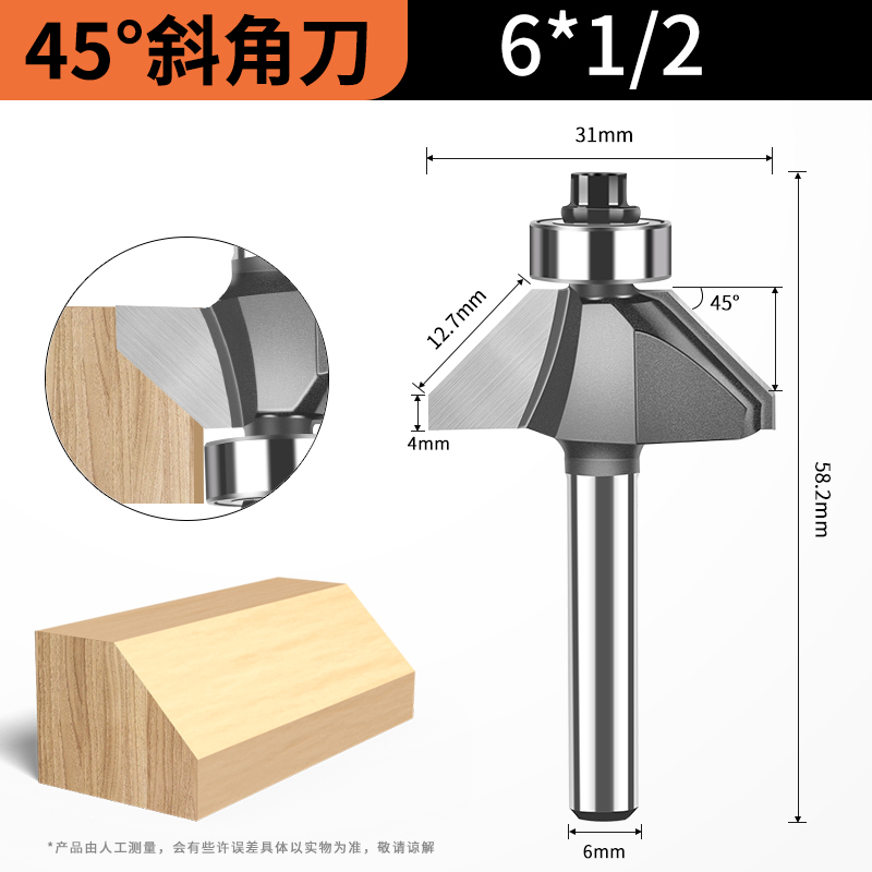 45度斜角刀木工铣刀修边机雕刻机刀头45M度倒角刀倒边刀头修边刀