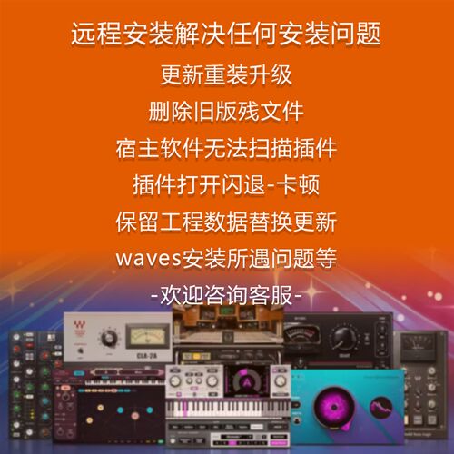 waves16插件全套装音频处理效果器远程安装支持win/mac/2025