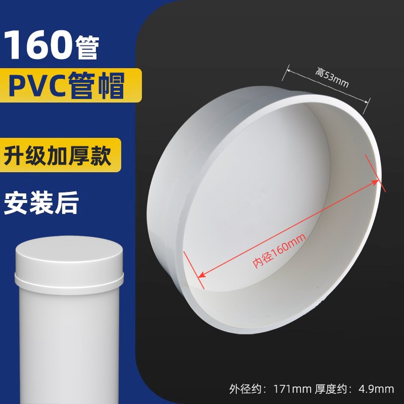 PVC管盖帽50排水管堵盖堵帽封口塞堵头防护盖110管配件75 160管帽图片