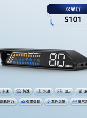 hud抬头显示器obd多功能车载仪表机油温变速箱油温监测双显屏S100