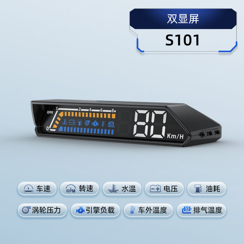 hud抬头显示器obd多功能车载仪表机油温变速箱油温监测双显屏S100