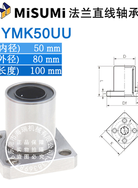 国产法兰高精度直线轴承LMYMK6 8 10 12 13 16 20 25 30UU轴承钢