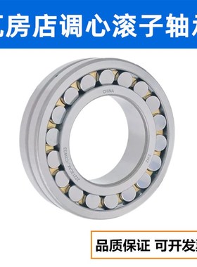 瓦轴22318 22320 22324 22328 22332CA/W33 振动筛轴承MB C4 MA K