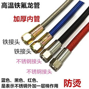 铁氟龙管 模温机油管水管 油温机管 铁弗龙管模具高温管 导热油管