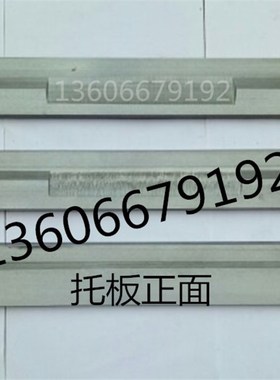 台湾荣光RC18机无心磨床托板 键和JHC18型钨钢合金刀板 导板加长