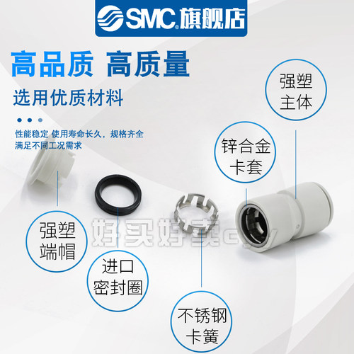 SMC原装等径变径四管五通Y型快速快插接头KQ2UD04/06-06A/08A/00A