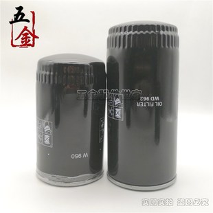 W962 螺杆机压缩机油过滤器 W950 机油滤芯W719 WD13145 滤清器