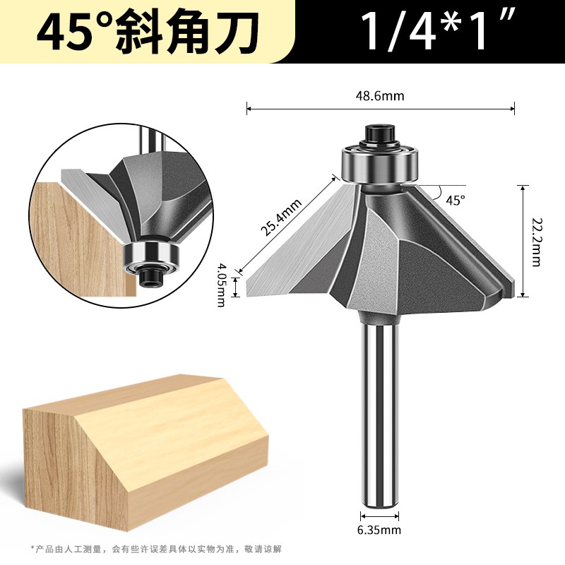 金锥45度斜角刀木工铣刀修边机雕刻机刀头刀刃带轴W承斜边倒角刀
