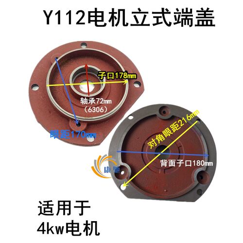 Y系列电机端盖 法兰盘立式前盖Y80Y90Y100Y112Y132电动机配件千瓦