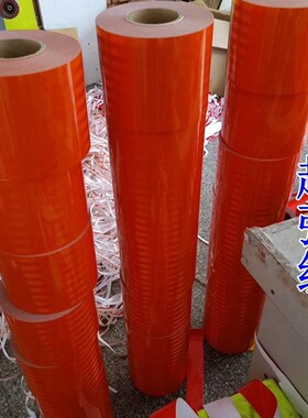 15cm橙色反光贴危险化学品车橙色带油罐车反光膜车身贴反光条爆字