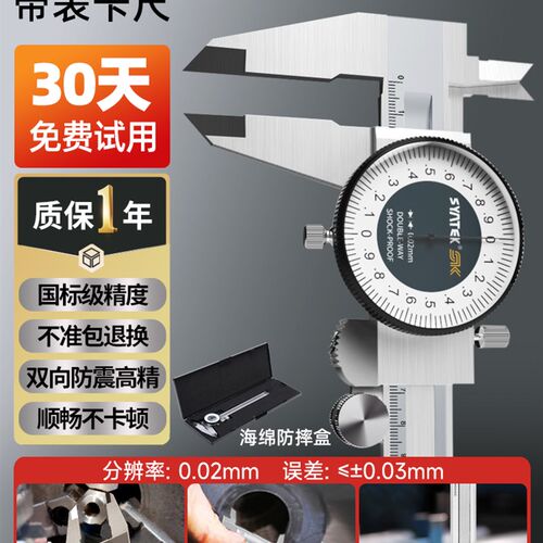 德国带表卡尺高精度游标卡尺工业级代表300mm油标不锈钢表盘卡尺