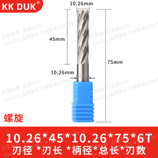 合金铰刀钨钢铰刀10.23 10.24 10.25 10.26 10.27 10.28 10.29