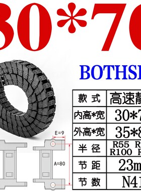 静音拖链35数g码平板打印VBF11机械手twm高速坦克链VBK21源头厂家