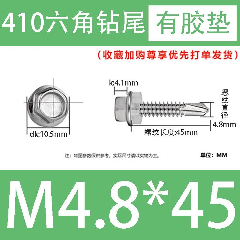 304/410不锈钢 钻尾丝 外六角头钻尾螺自攻螺丝彩钢瓦自钻燕尾钉,童装/婴儿装/亲子装,儿童装饰手表,淘宝优惠券,粉丝福利购,淘宝优惠卷