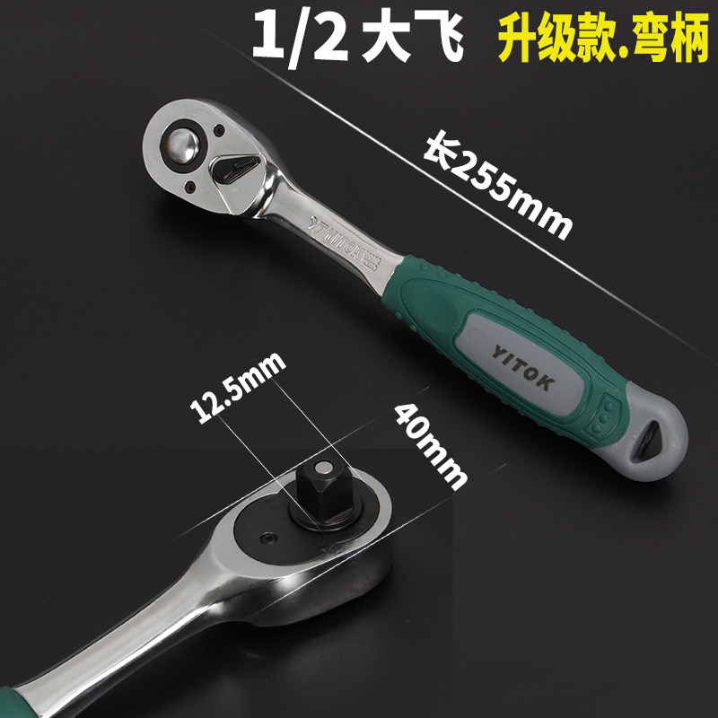 72齿快速棘轮套筒扳手扳子梅花套筒扳手汽修工具小飞中飞大飞扳子