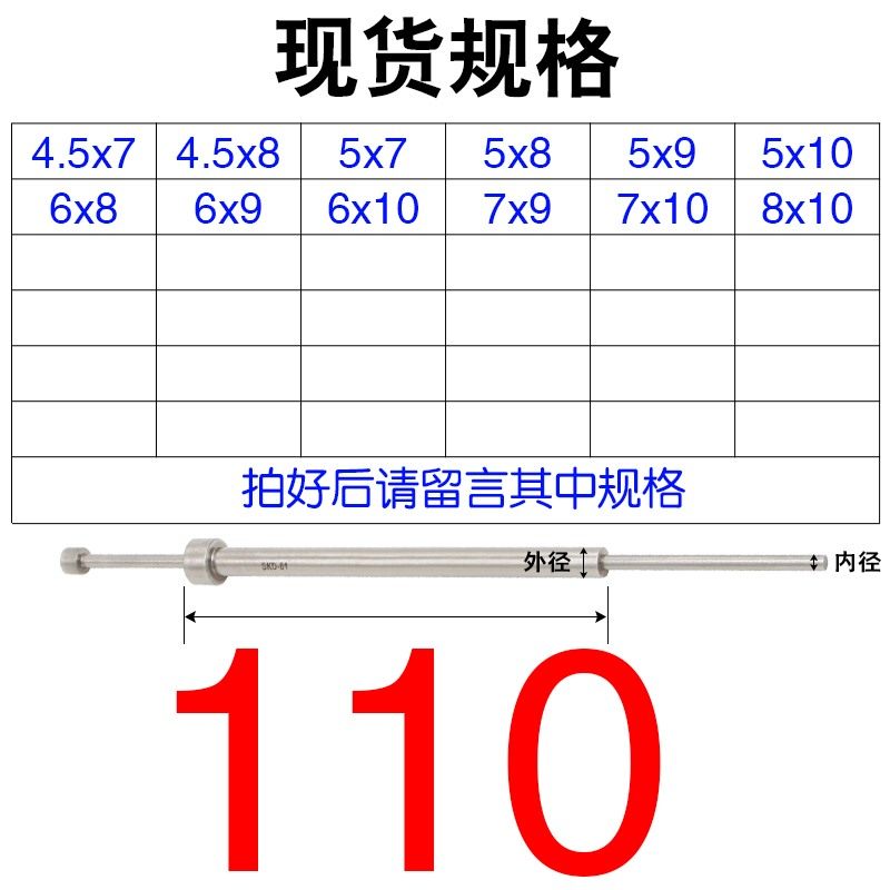 现货塑料胶模具耐高温SKD61FDAC司筒推管空芯顶针顶杆内径4.5-8