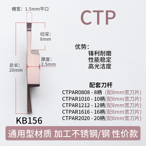 CTPA走心机外切槽切断刀片不锈钢割断刀粒 CTPR走心机排切槽刀杆