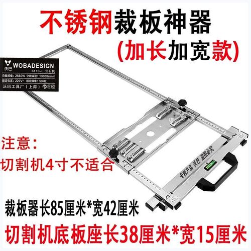 手提锯多功能裁板神器木工配件靠山改装高精度小型手提切割机底板