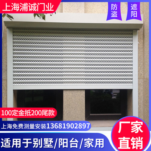 上海欧式防盗遮阳卷帘窗镂空卷帘门铝合金家用阳台电动遥控卷闸门
