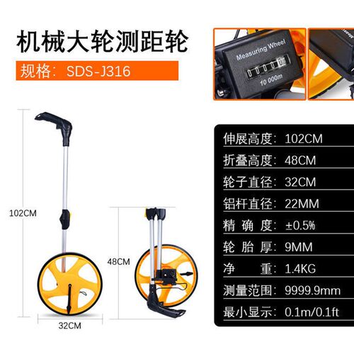 德国进口量路器高精度精准尺寸测量工具测距仪高精度滚轮手推式测
