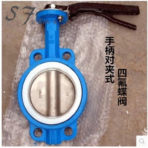 D71F4-16手动手柄对夹式四氟蝶阀 双向密封球墨铸铁手动蝶阀DN50
