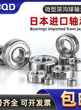 U/V型槽H轴承605 606 607 608 609 623 624 625 626 627 628 629Z