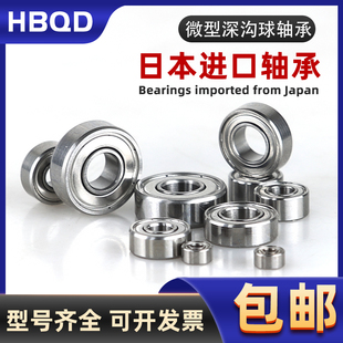 624 V型槽H轴承605 609 625 628 607 627 606 629Z 608 626 623