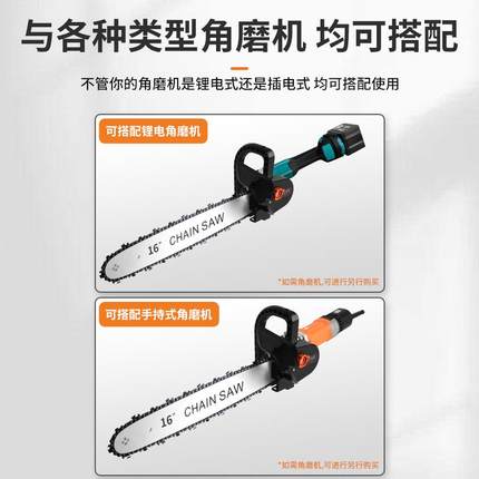 家用电锯小型手持锯角磨机改装电链锯链条锂电配件大全伐木锯神器