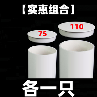 PVC管帽 排水管内插管帽50 75盖帽堵头下水管堵盖110堵帽 管闷头